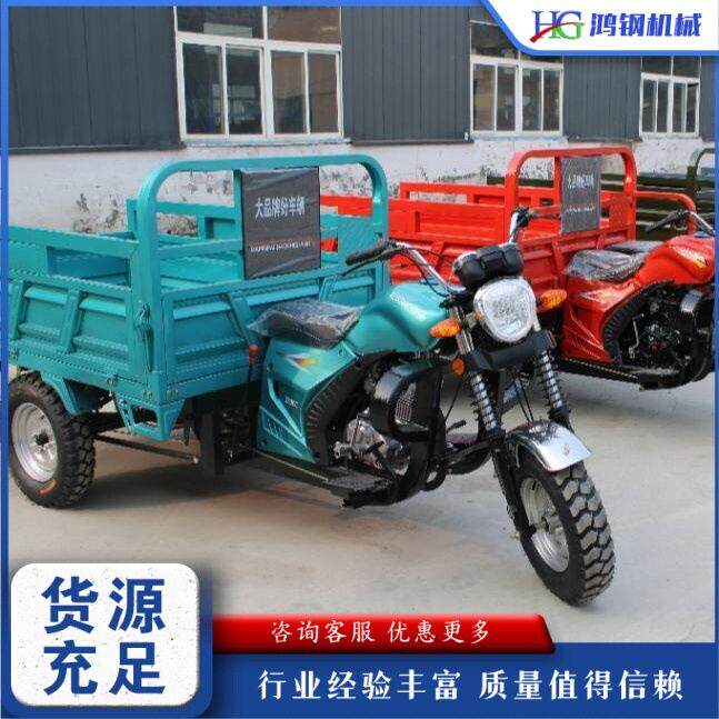 货运农用运输三轮翻斗车三轮燃油