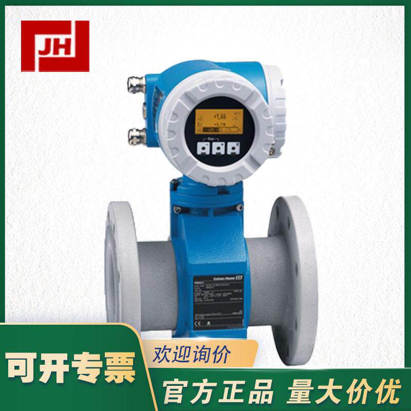E+H恩德斯豪斯ProlinePromag55S电磁流量计