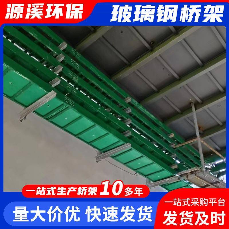 玻璃钢电缆桥架厂家梯式大跨距桥架管箱200*100槽式电力电缆槽盒