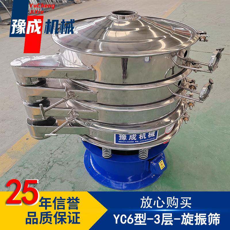 豫成源头厂家多层旋振筛铅粉三次元振动筛XZS-600-3S调味料旋振筛