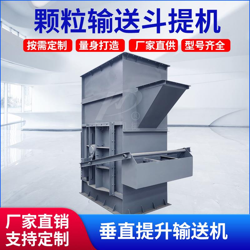 NE板链斗式提升机物料输送上料机皮带垂直斗式提升机上料机矿山