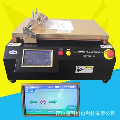 供应国产实验室小型全自动涂膜机1811/1多种刮刀可选涂布机