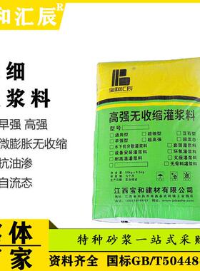 南安市高强无收缩灌浆料C40C60H40H60通用型支座水泥设备基础灌浆
