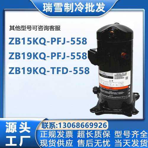 ZB15KQ-PFJ-558ZB19KQ-PFJ-558ZB19KQ-TFD-558524谷轮压缩机