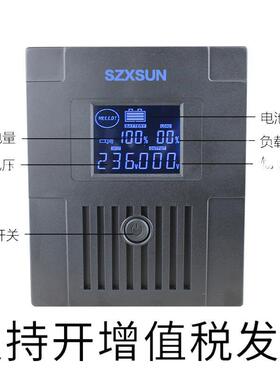 深圳ups不间断电源MT-1500VA900W后备式ups电源单台电脑1小时