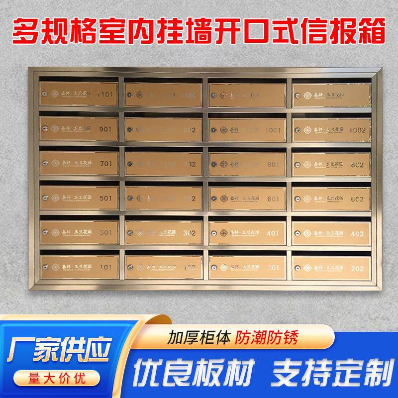 不锈钢信报箱室外小区挂墙式信箱落地信报箱开口式喷砂信报箱厂家
