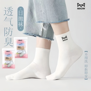 猫人一次性袜子女款一次性非纯棉防臭即弃袜夏季薄款旅行旅游袜子