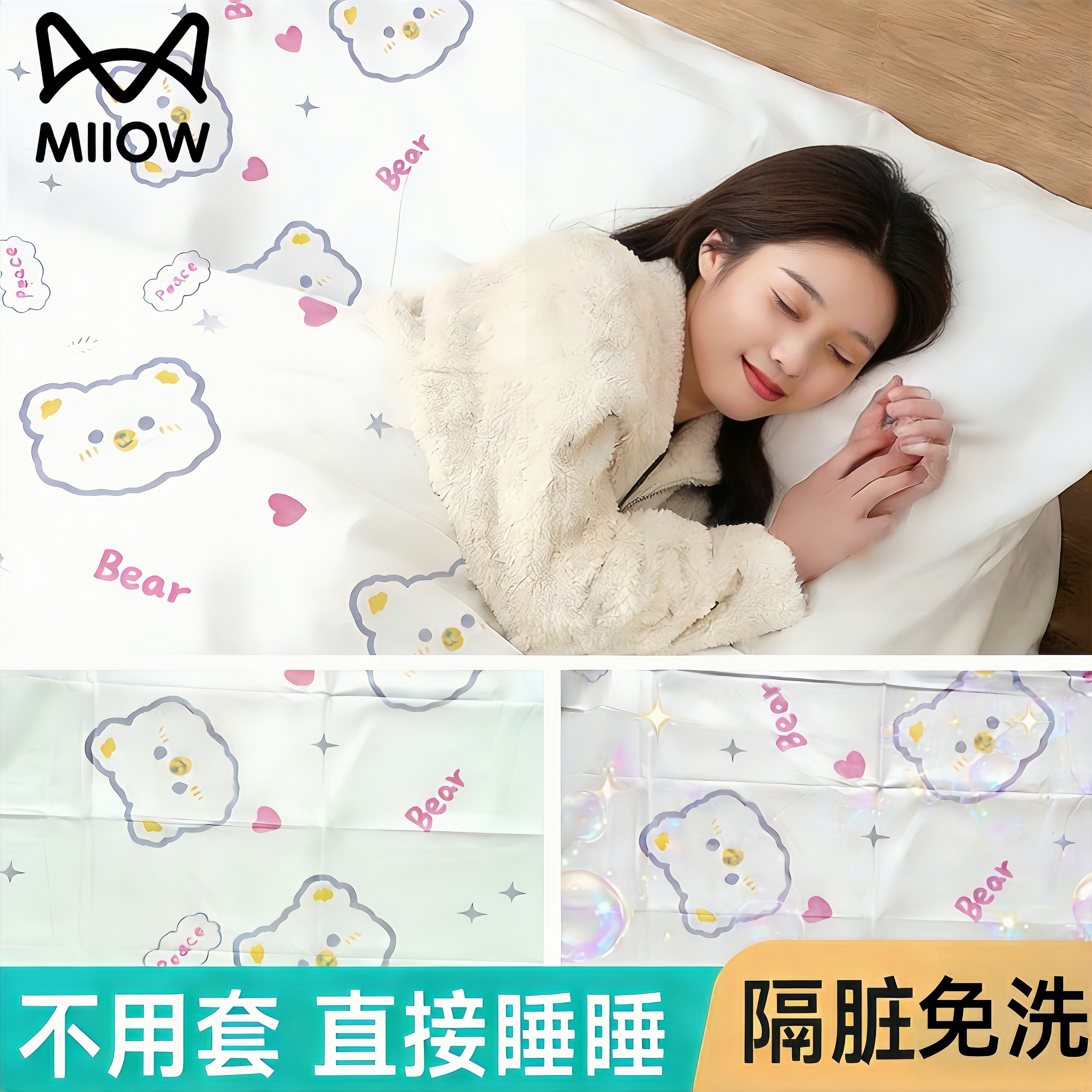 旅行一次性床垫四件套床单被罩枕套出差旅游酒店宾馆隔脏床品便携