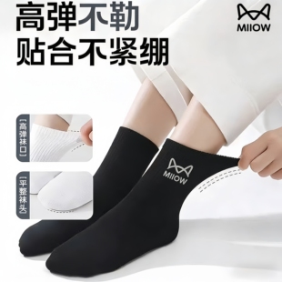 猫人男士一次性袜子日抛便携旅行透气吸汗防臭纯棉中筒袜旅行必备
