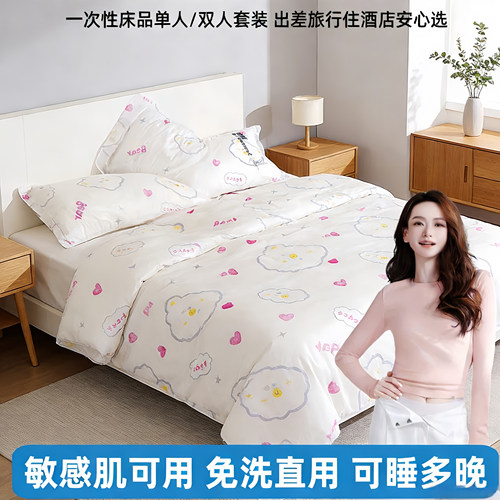 猫人一次性纯白四件套床被独立装