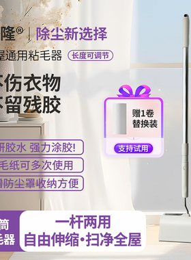晟隆16cm24cm长杆可伸缩强力粘毛神器宠物粘尘器斜撕50撕