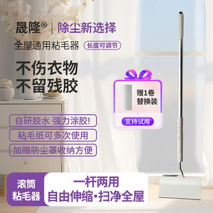 晟隆16cm24cm长杆可伸缩强力粘毛神器宠物粘尘器斜撕50撕