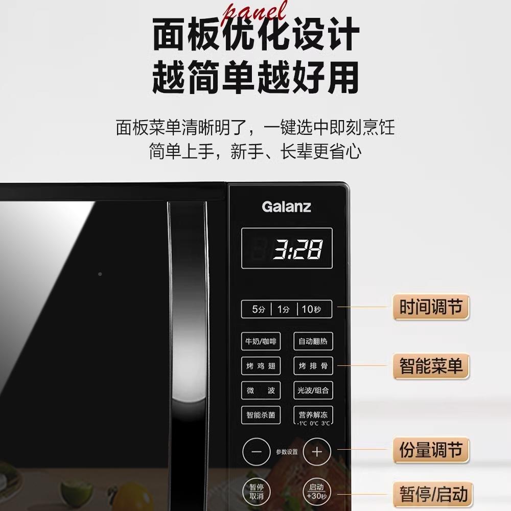 政府补贴兰仕微波2炉家用智T70TGDFZ能小型光平板蒸烤箱A格ll波炉