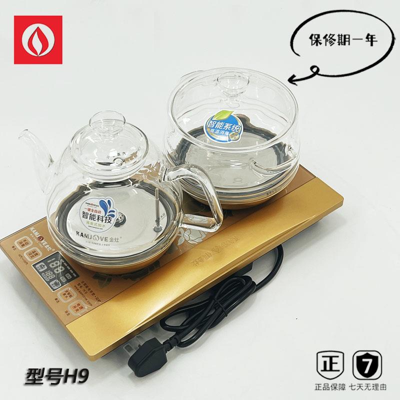 KAMJOH9E/金灶 H电式茶炉全自动涌泉上水9V玻璃恒温茶炉11年老店