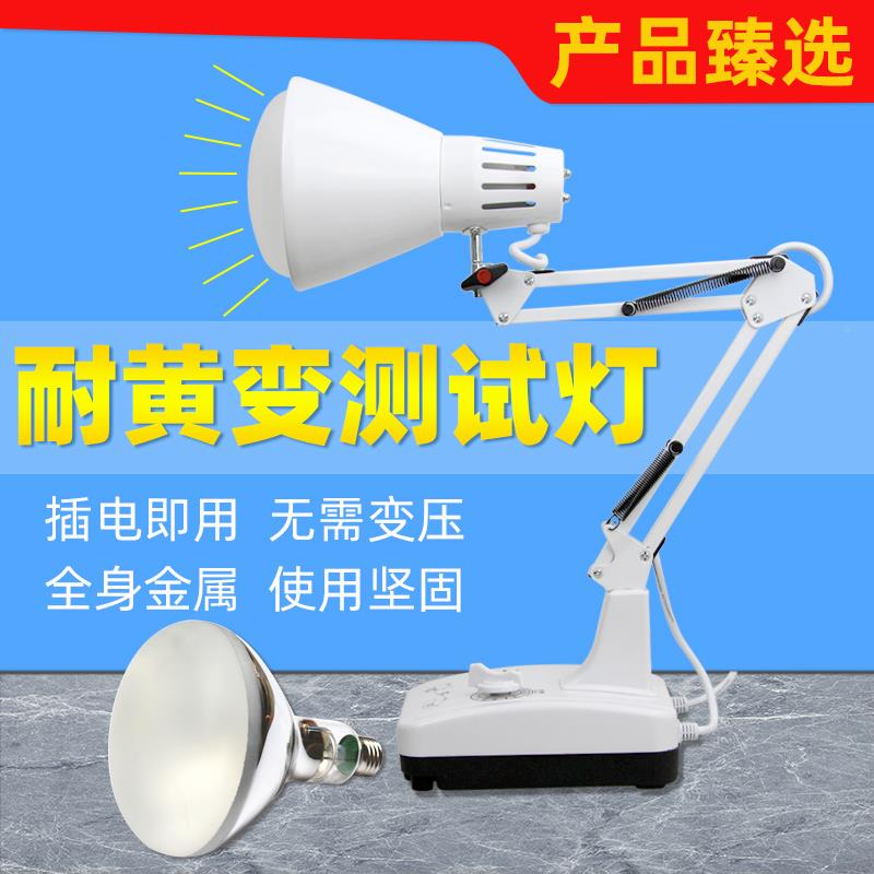 欧司朗300光W模拟太阳耐黄300W变化测试灯泡e2固7老无影胶化紫外