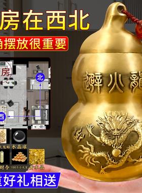 厨房在葫北西角避火龙瓶子铜东北摆件橱柜装饰台面柜GBC25080子芦