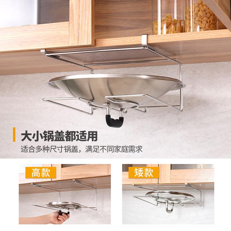 30不锈钢免打孔悬挂盖架4 挂厨房壁式大号锅炒锅盖下挂SDR70016置
