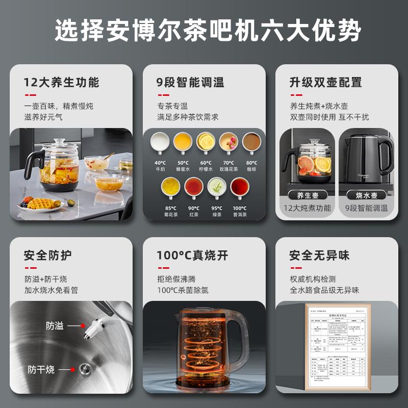 安博尔2茶吧机家体全用205新款自HB-TL190动智能客厅高端下置水桶