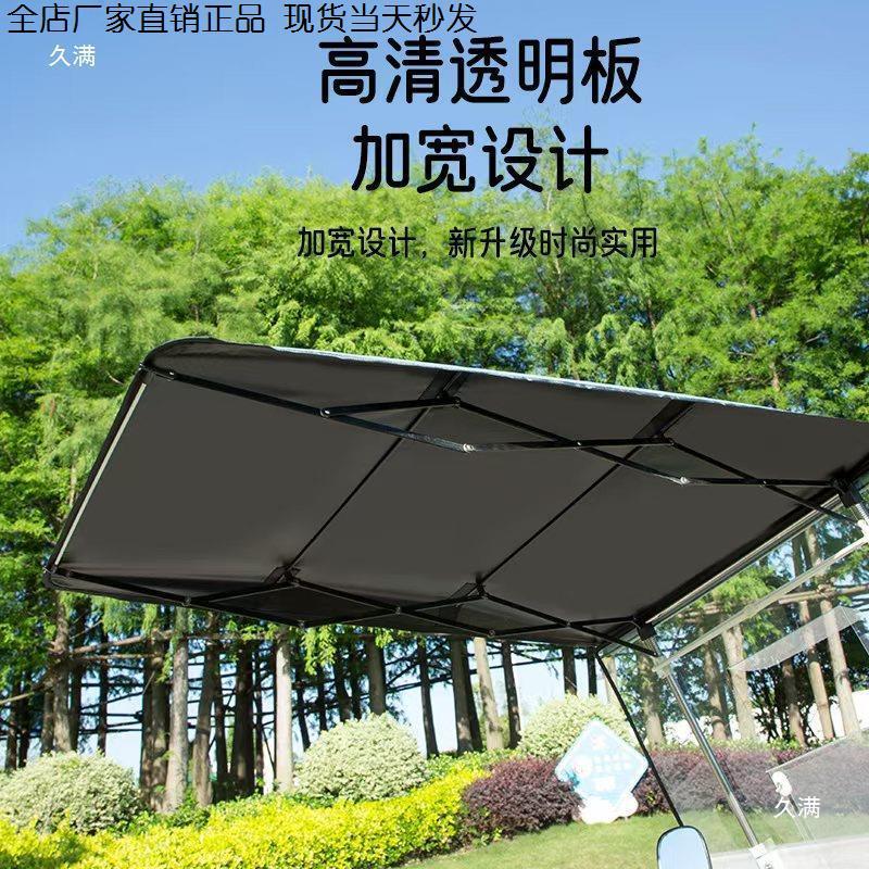 动车动收蓬缩雨棚自摩托无品牌/车遮阳伞雨伞电瓶车防晒防雨挡风