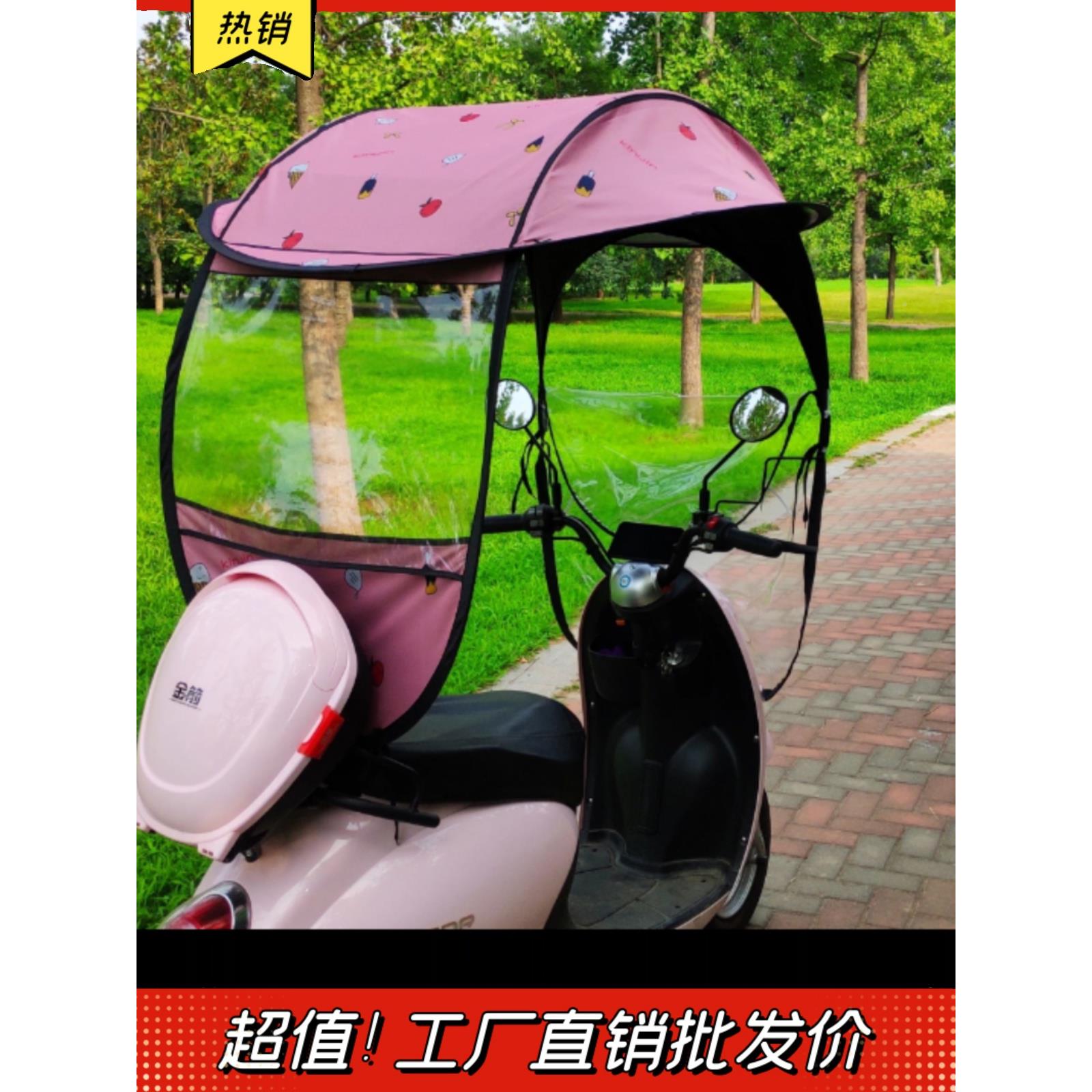 瓶车雨棚蓬电动车防晒伞舒迈防雨遮电阳摩托车风罩小挡型电车挡雨