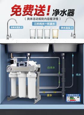 D水iyr净水Ro反渗透家41229用直饮水机净器厨膜房自来水过滤商用