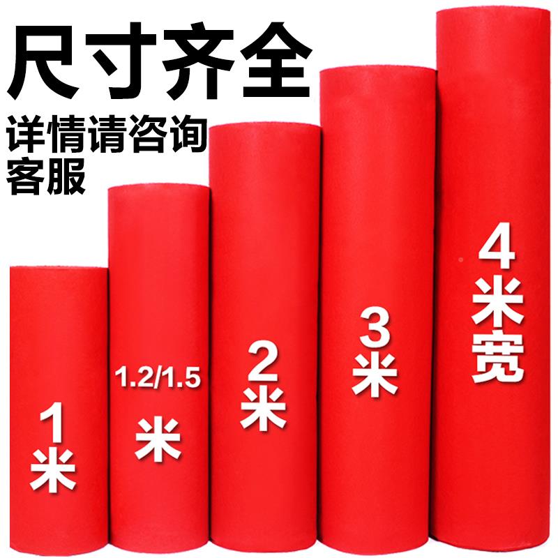 金宁舞台宾红色地毯厚防滑迎结婚长期加满铺商用ABE开业店铺口门
