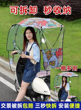 新电动电瓶车雨棚RCSTAR篷遮阳折可阳拆收缩叠踏板摩托车型遮伞防