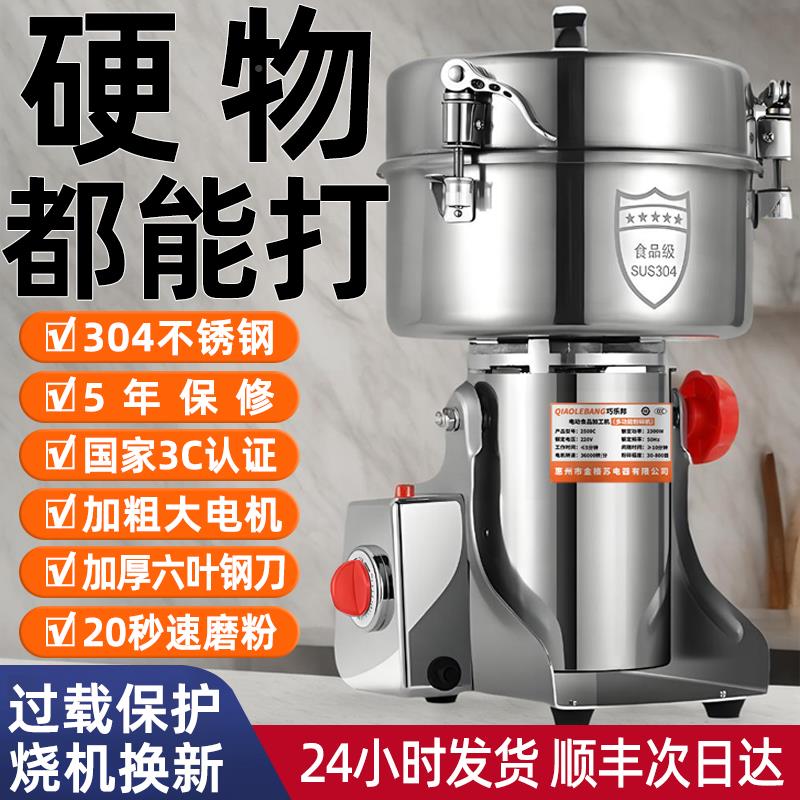 中三七粉碎机磨粉机型药材研磨破碎超细家用小破QLB-02碎田七打粉