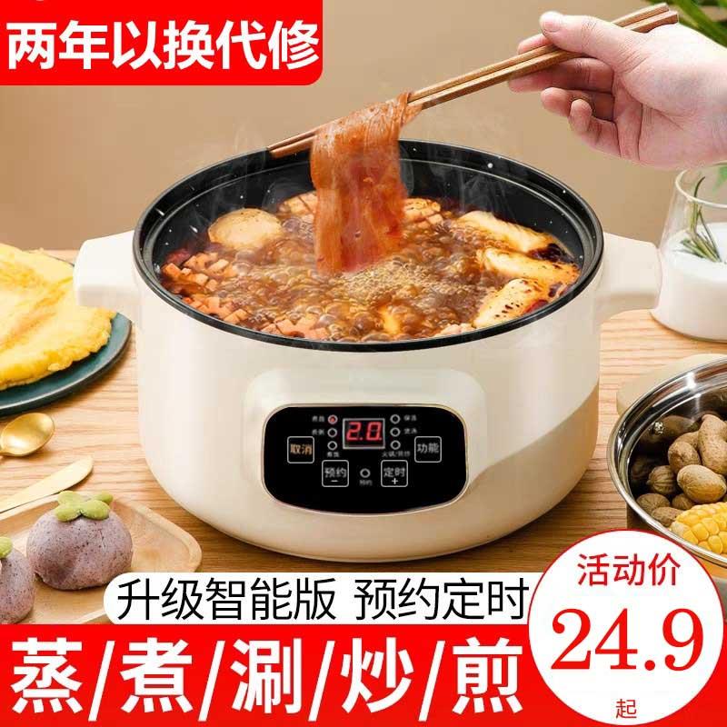 快学煮锅生宿舍煮面 面小锅多功能家用电电锅蒸XBC-24A煮一体锅电