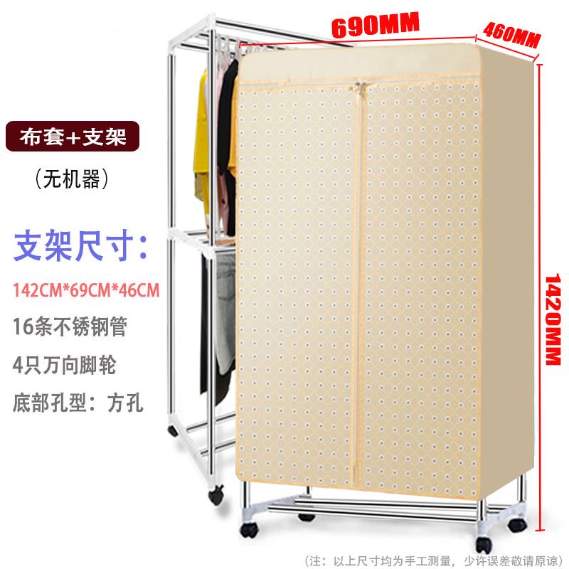 机烘机布罩干衣干配件烘机外罩套干衣机配家用干衣机支架 方形衣