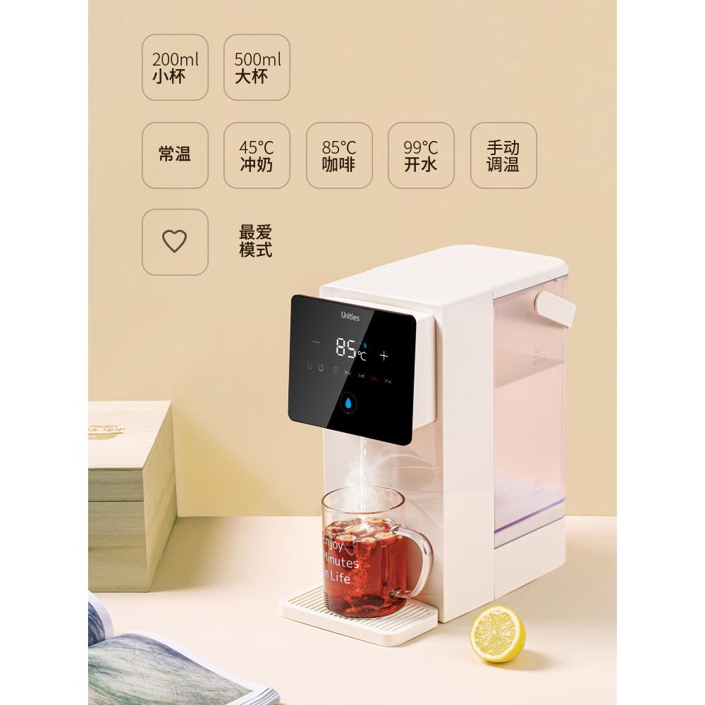 U水nities台有逸式即热智能加用热台式饮机M1家小Uwater-M型热饮