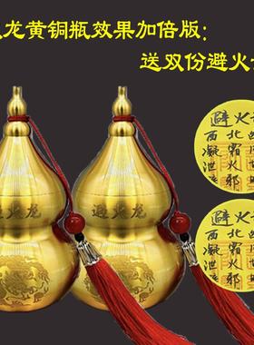 化解烧天门黄铜瓶避火龙子避火铜葫火芦厨房在北角PRU西火烧天门