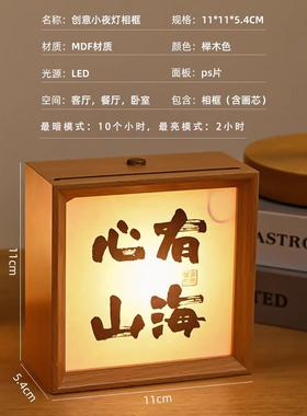 新中式古风小夜灯感发光装高级小书法小夜众茶室书房饰置桌面布氛