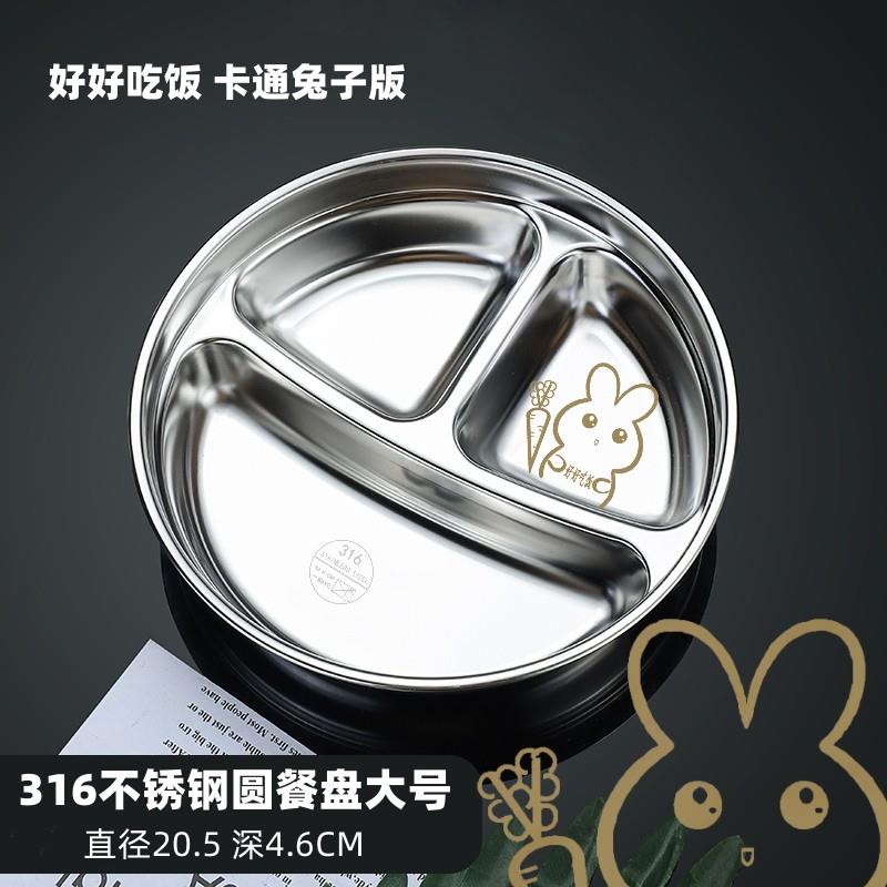 卡食品级16不锈钢餐盘幼儿3园 餐具宝宝家用圆形通汤盘儿VZH童分