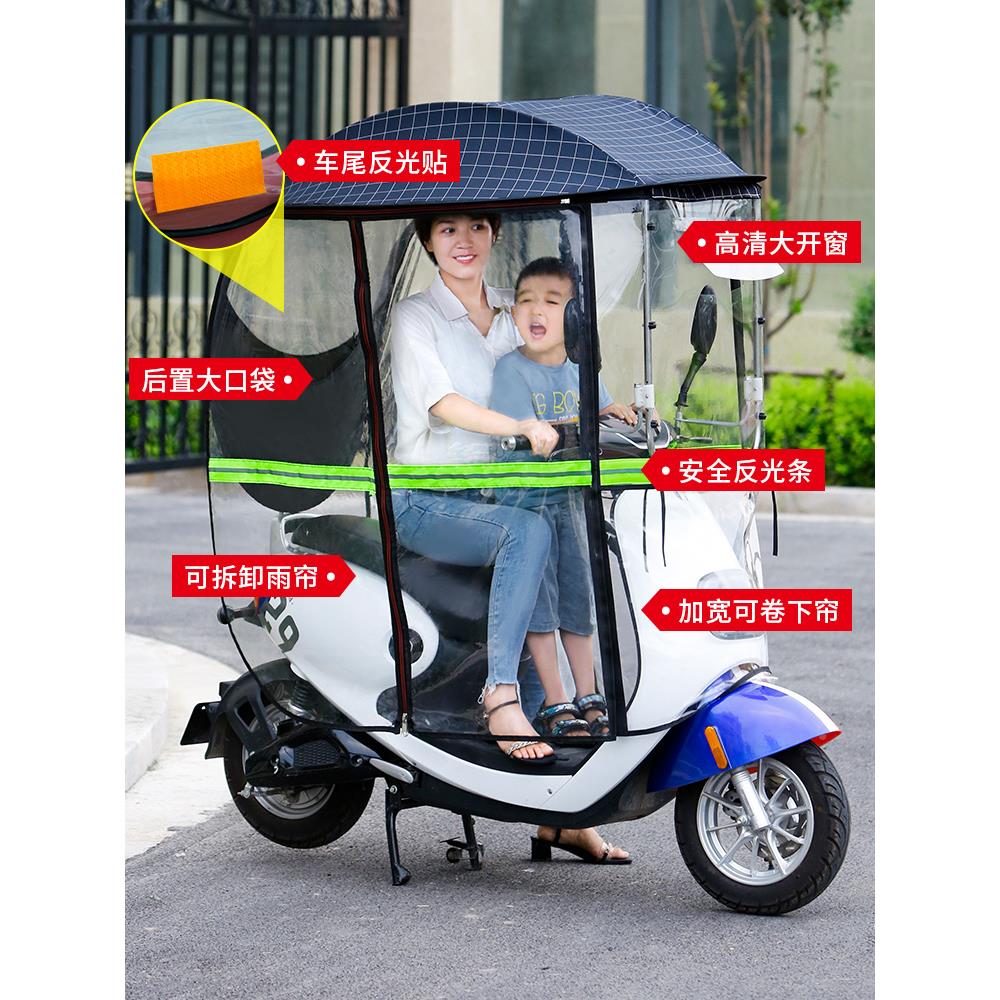 电车挡阳雨棚篷可拆卸安全动雨防晒加厚挡风罩俏少年电瓶全包车防