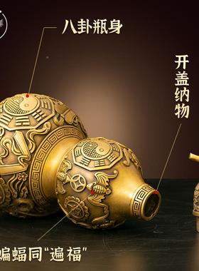 铜八卦招01财葫芦厅大玄关卧室品摆件工艺家居装饰黄玄关铜摆铜客