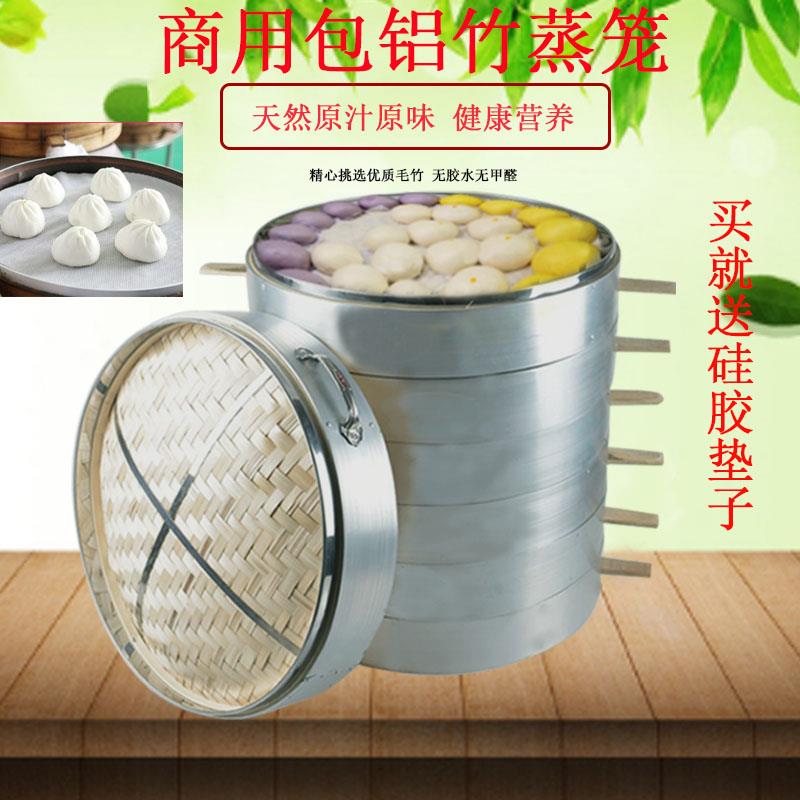 蒸头商005用铝包边竹制蒸笼不 52m锈钢c大蒸笼加深早餐店包子馒笼