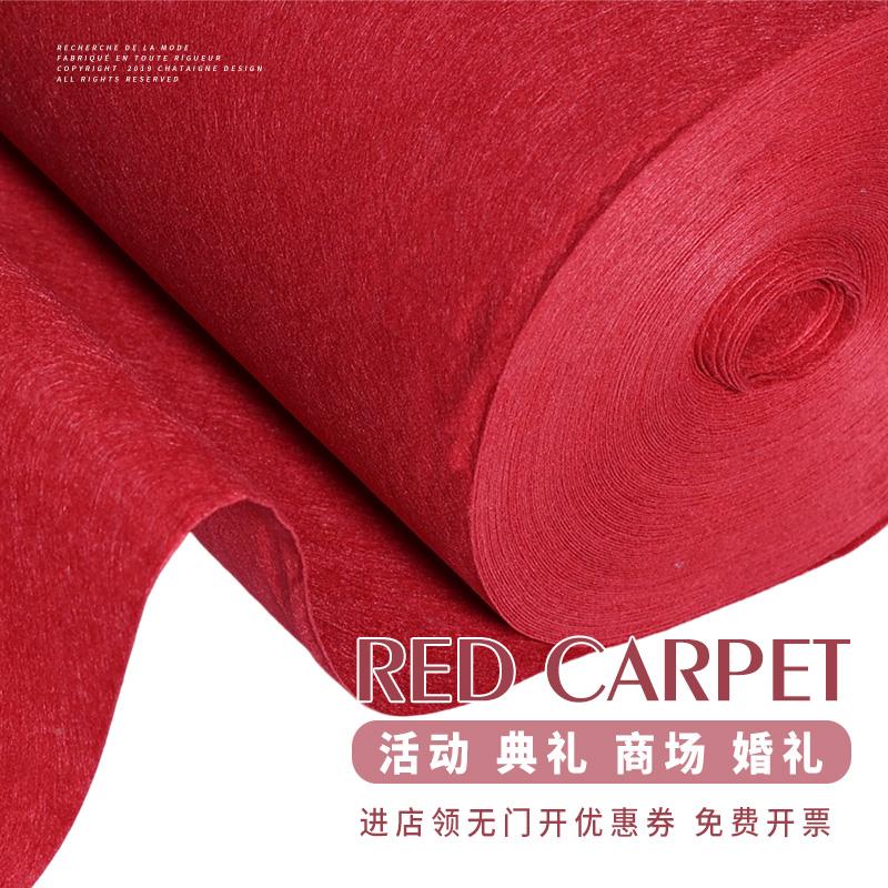 红地毯一次性TSL结开婚 庆地毯 展会加厚地毯 业婚用庆典红地毯包