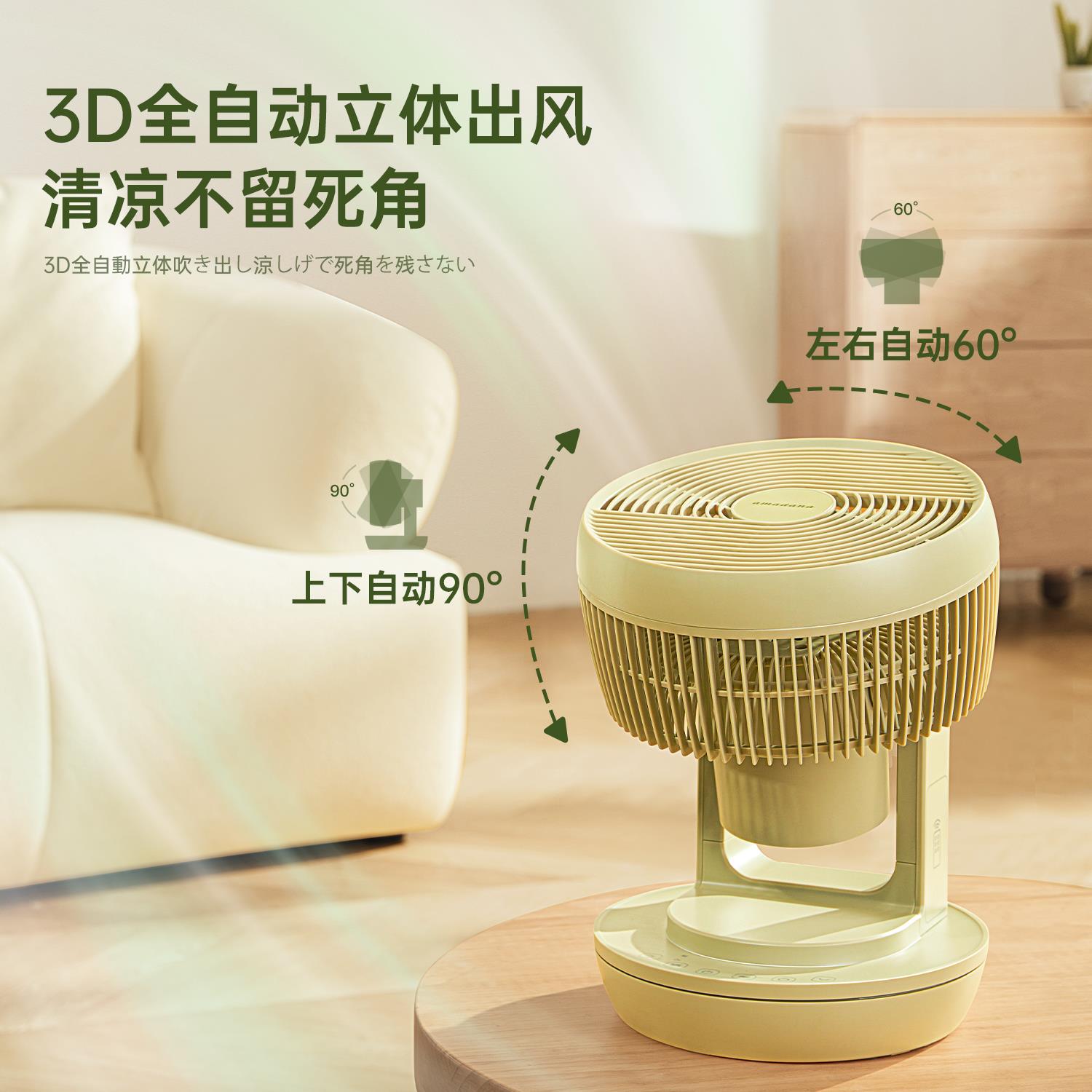 日本adaana艾曼达桌面空气循环扇台舍式宿m超轻音卧室电风扇A-FC0