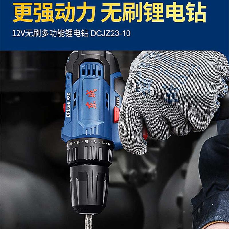 用东成锂电DCJZ23-1钻DCJZ2-31充电手电0钻无刷多功能家电动钻