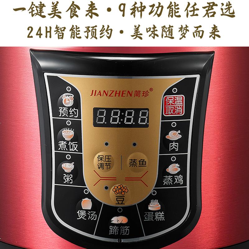 简珍 LH-AK4LD简LH-AK4LD珍人智能电压力锅高压锅2电压锅家用电用
