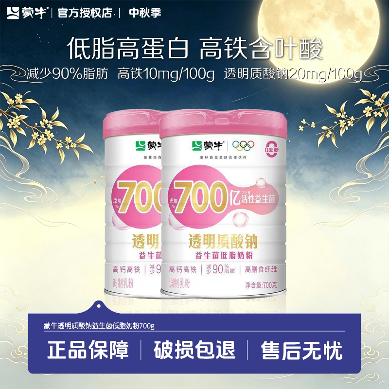 蒙牛女士补气养血高钙高铁奶粉