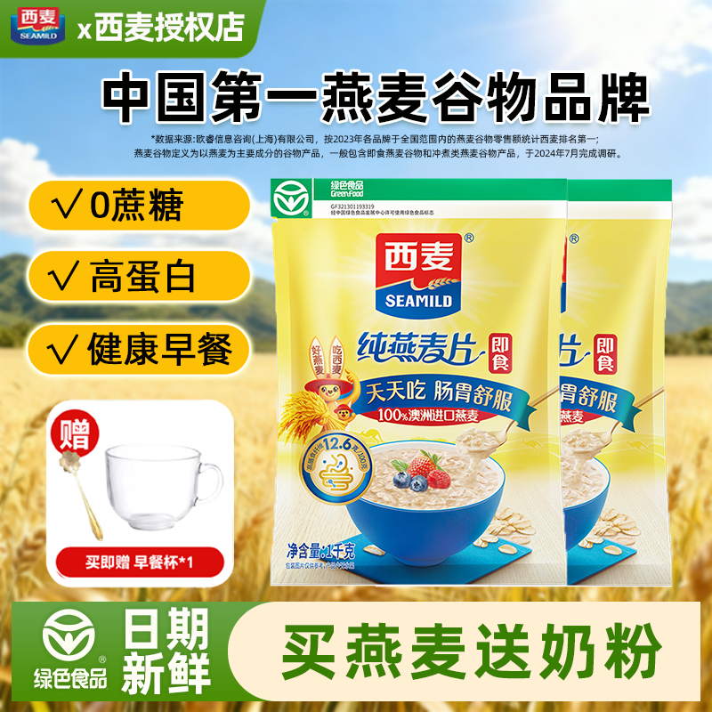 天天吃 肠胃舒服