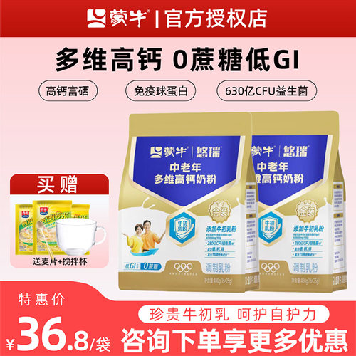 高钙富硒 腿脚更有力