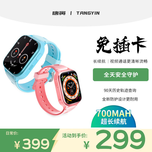 【2025新款】免插卡儿童电话手表