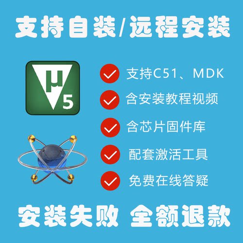 Kei5安装激活单片机嵌入式编程
