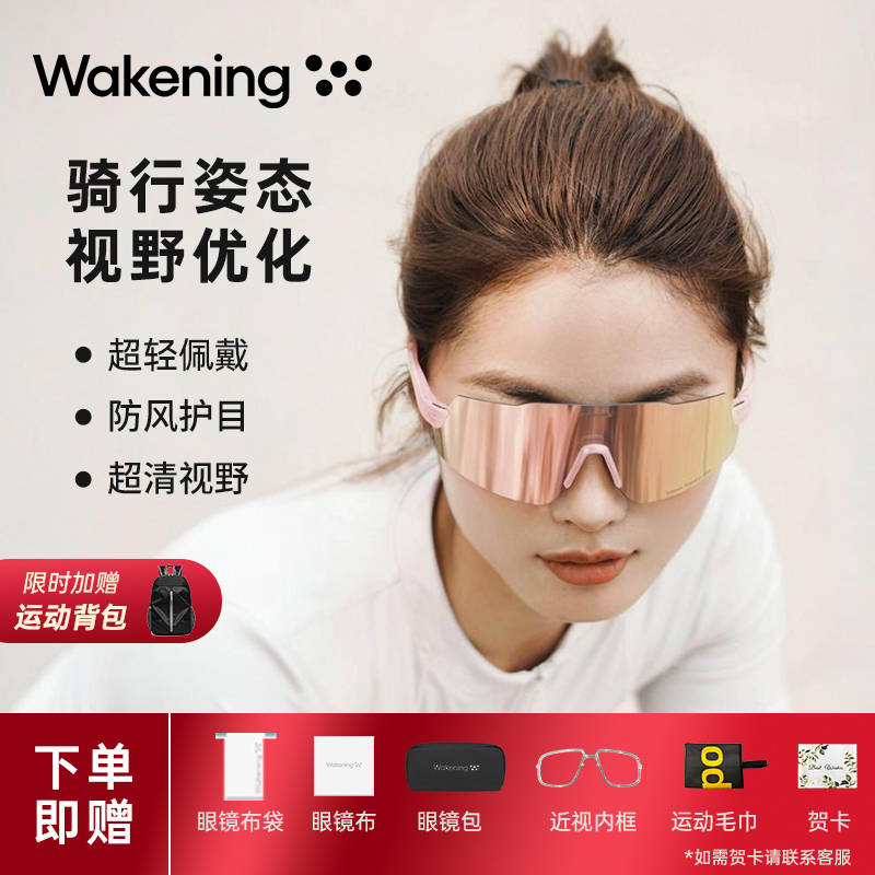 Wakening骑行防风护目镜日夜两用