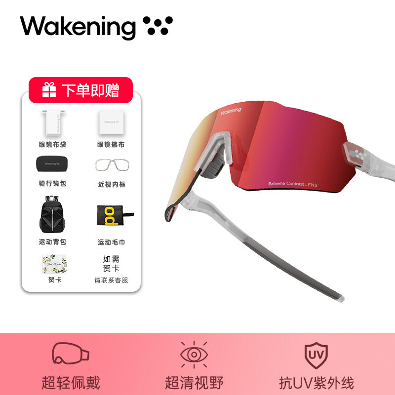 Wakening新款骑行眼镜防风日夜两用护目镜男户外变色登山运动女