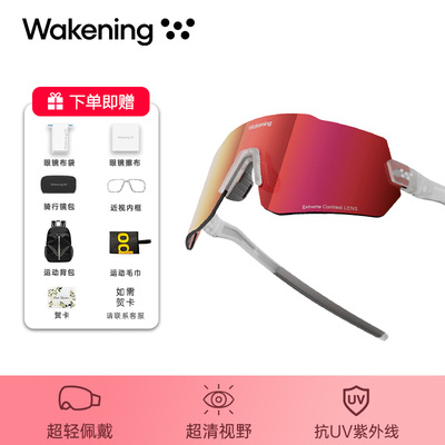 Wakening骑行防风护目镜日夜两用
