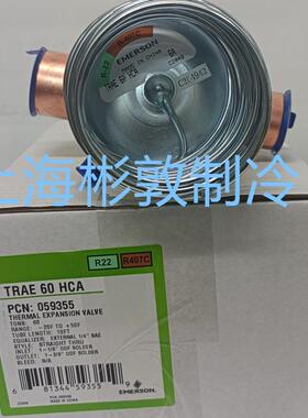 EMERSON 制冷空调艾默生膨胀阀 TRAE50HCA TRAE60HCA TRAE70HCA